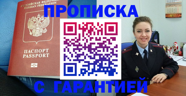 временная регистрация законно в Ярославле