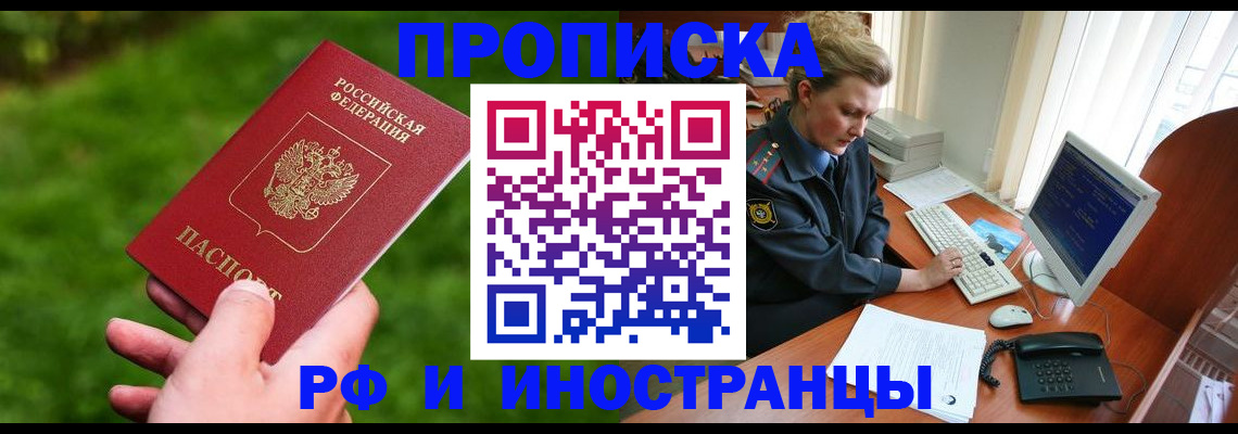 временная регистрация в квартире в Ярославле
