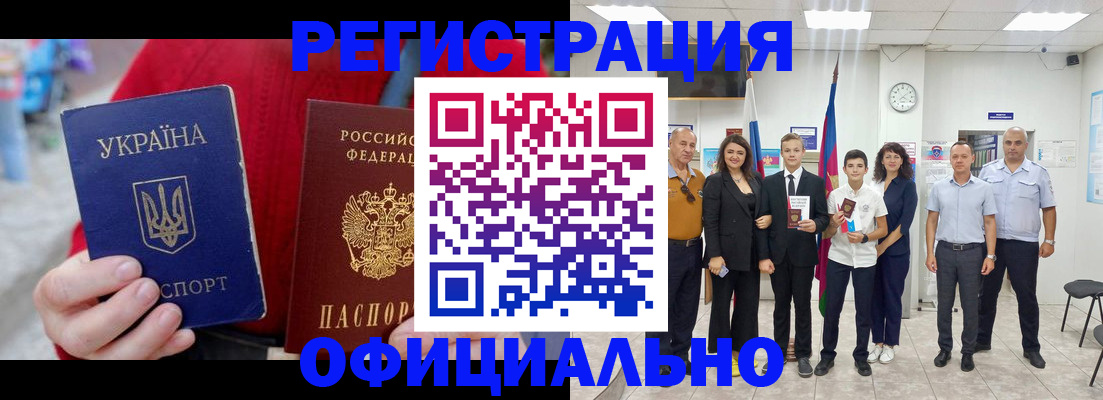 прописка штамп в Ярославле